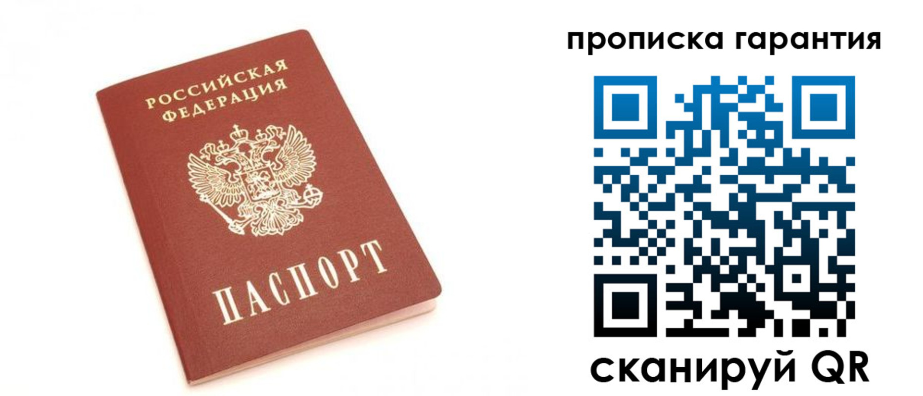 миграционный учет в Няндоме