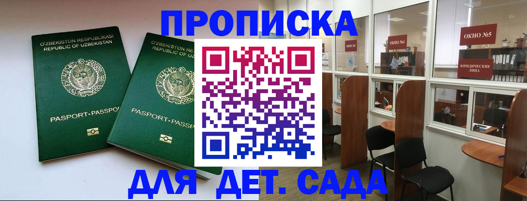 прописка регистрация в Няндоме