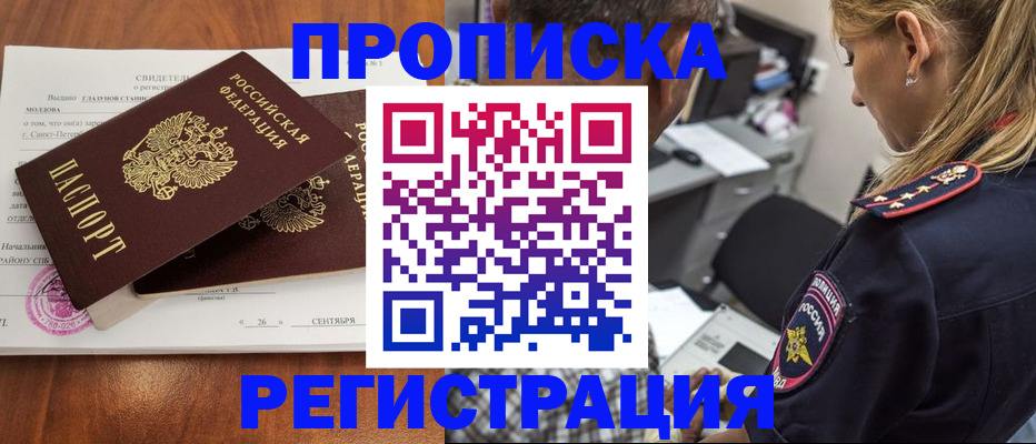 прописка паспорт в Няндоме