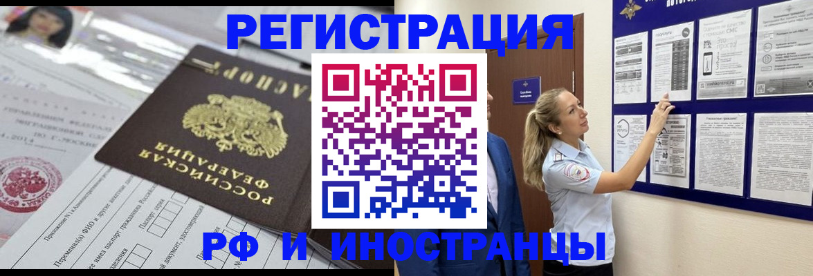 временная регистрация в Няндоме