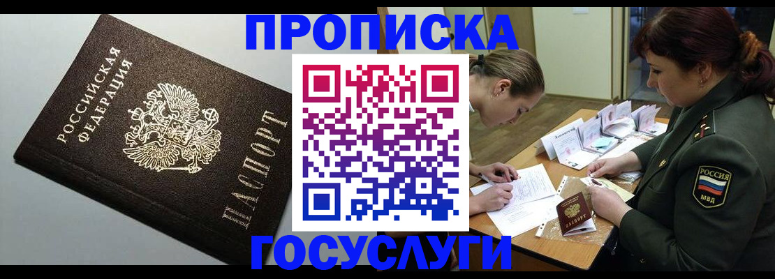 прописка иностранных граждан в Няндоме